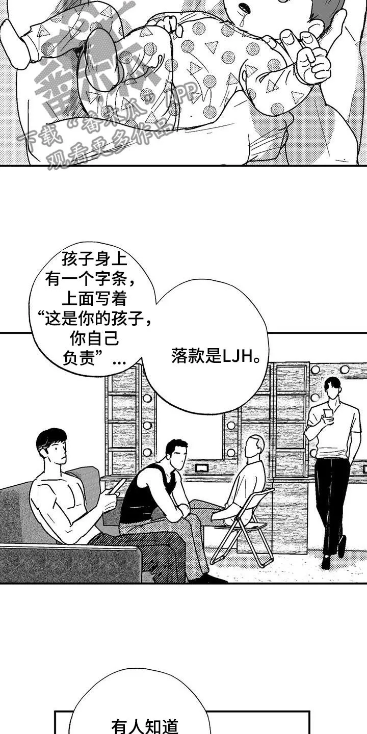 绯色(限) 汐月漫画,第81章：与众不同3图
