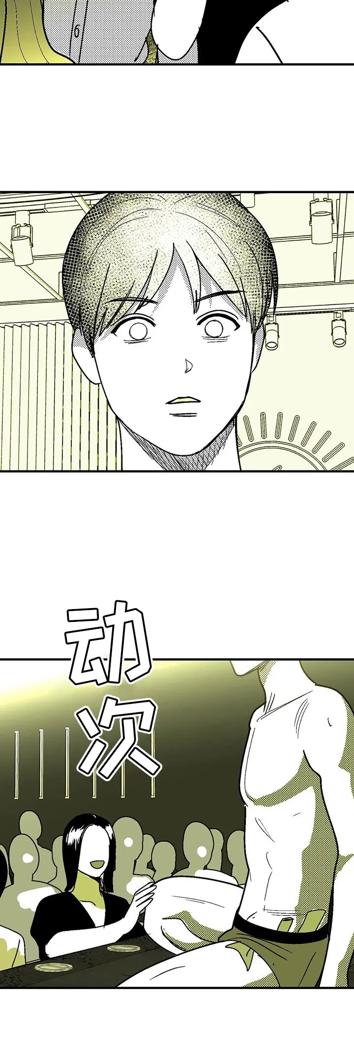 绯色漫画移除密码是多少漫画,第113章：讽刺3图