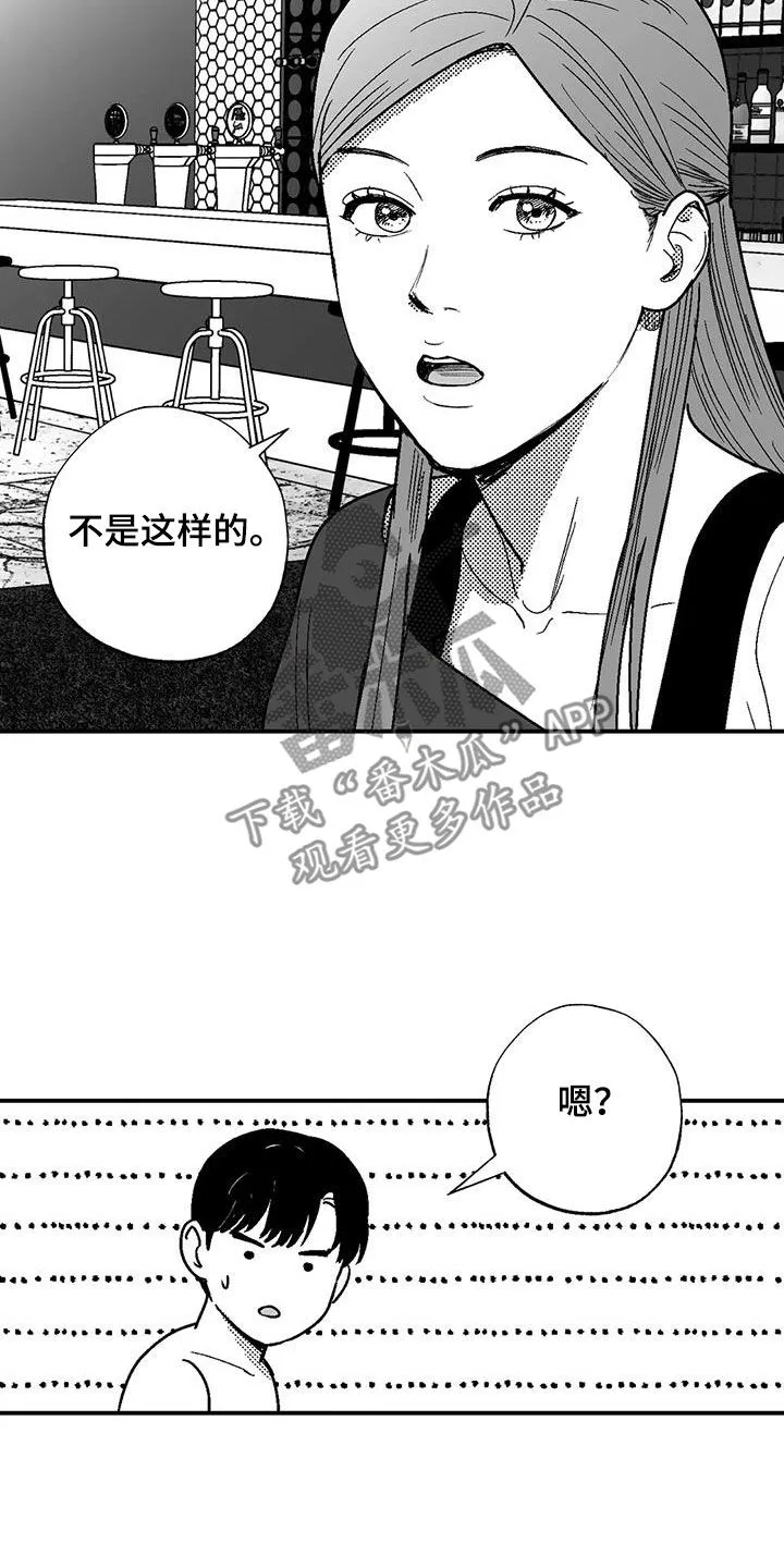 绯色漫画会员谁有漫画,第85章：原则11图