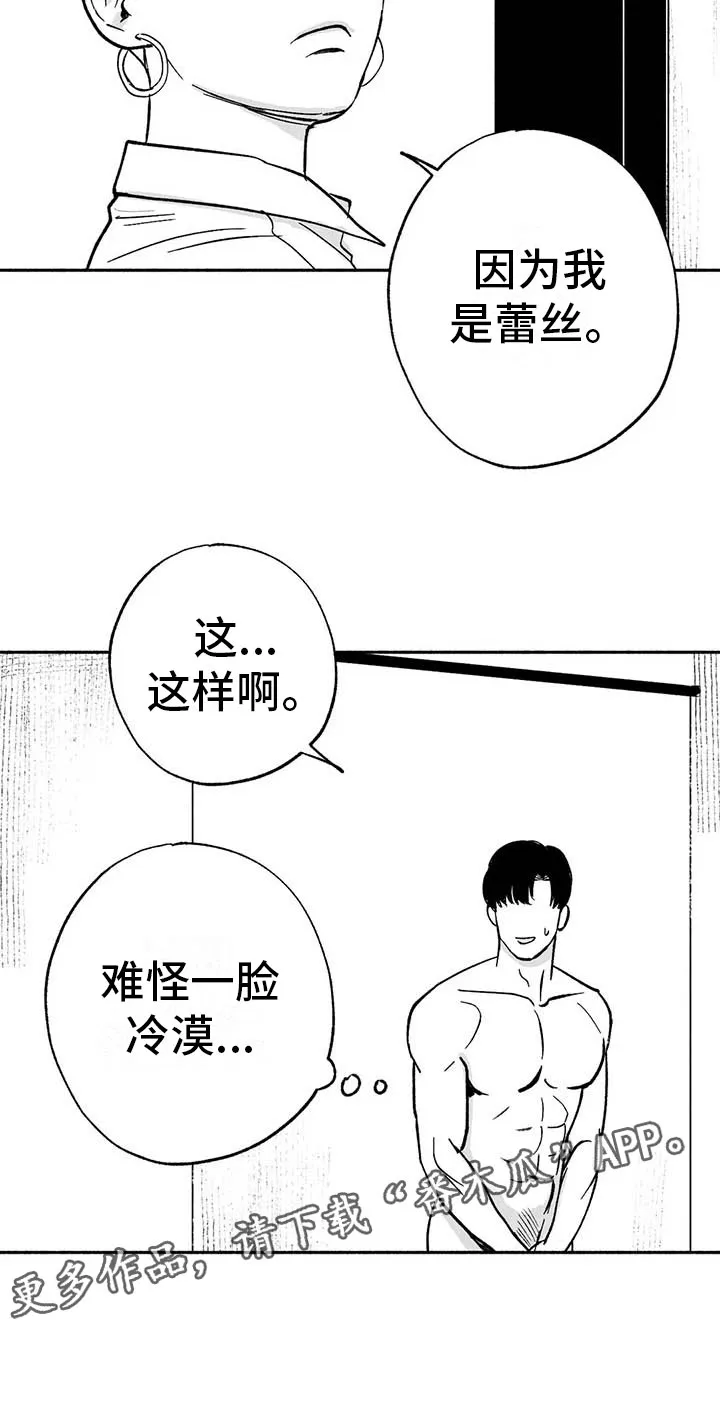 绯色漫画移除密码是多少漫画,第13章：入会记录25图