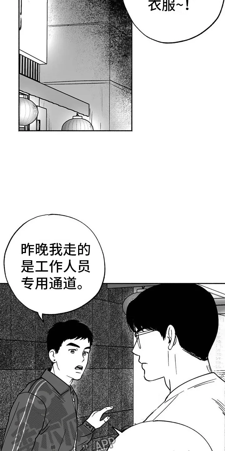 绯色触碰漫画免费阅读全集漫画,第9章：弟弟的劝说14图