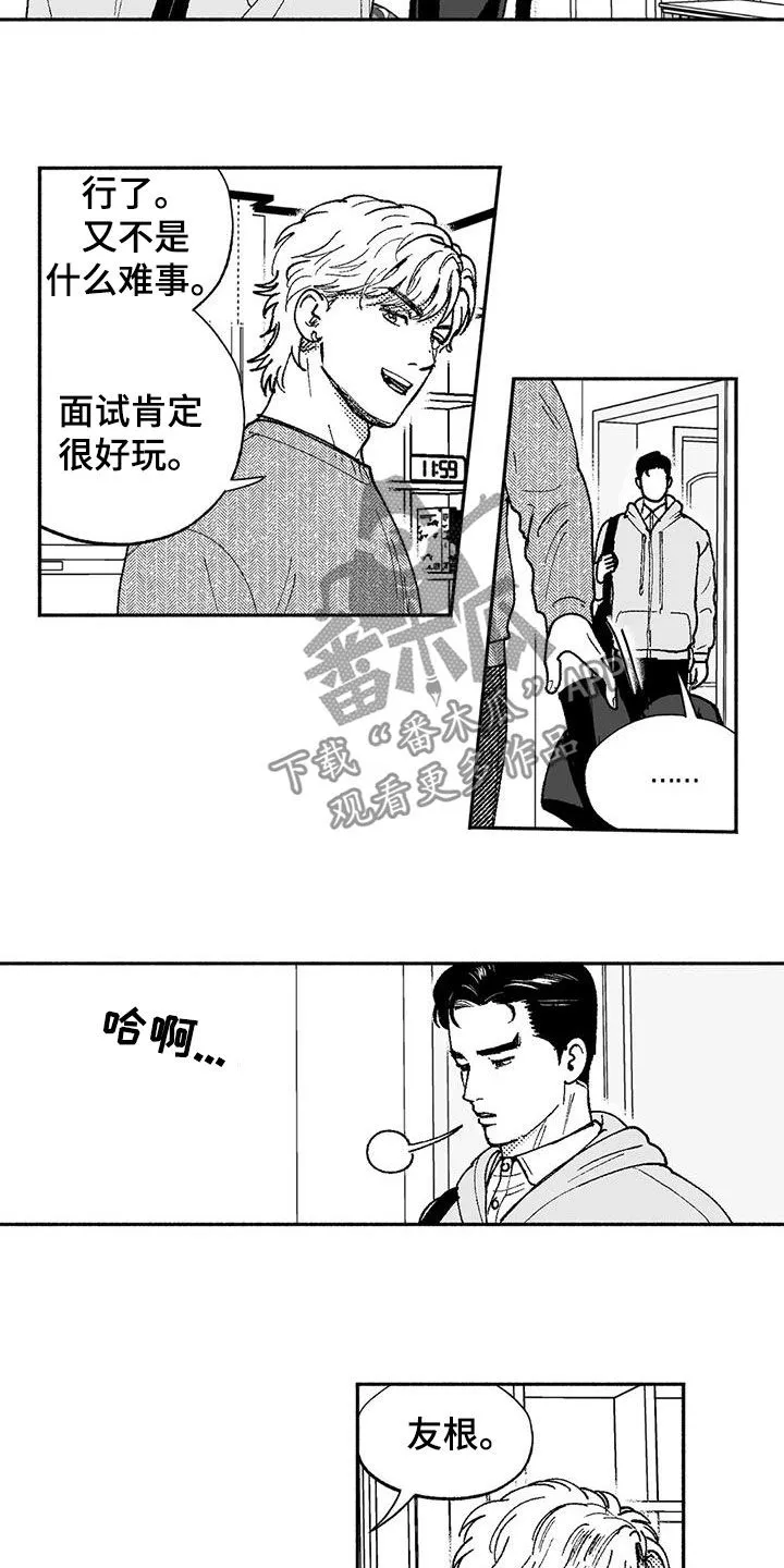 漫画绯色长夜漫画,第68章：可靠5图