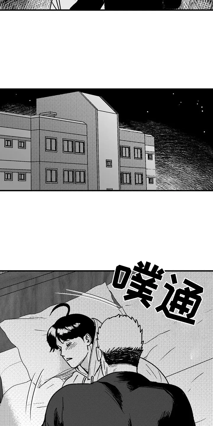 绯色(限) 汐月漫画,第115章：缘分17图