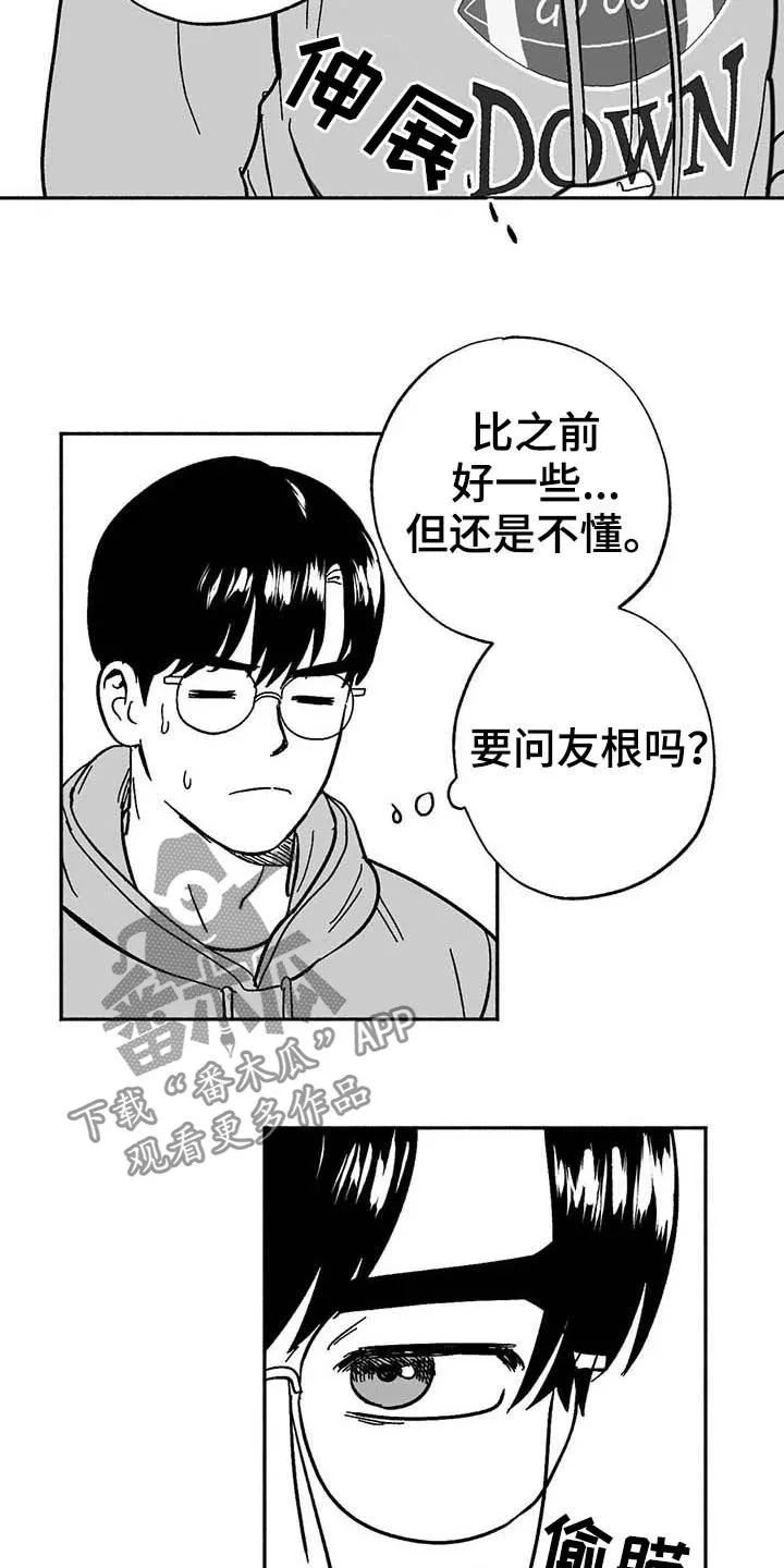 绯色长夜漫画漫画,第24章：来临2图