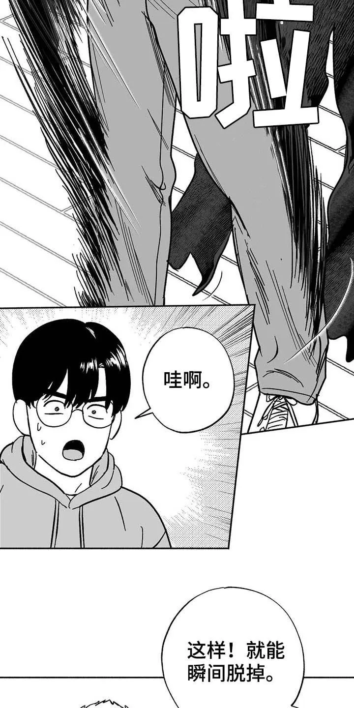绯色长夜漫画漫画,第24章：来临14图