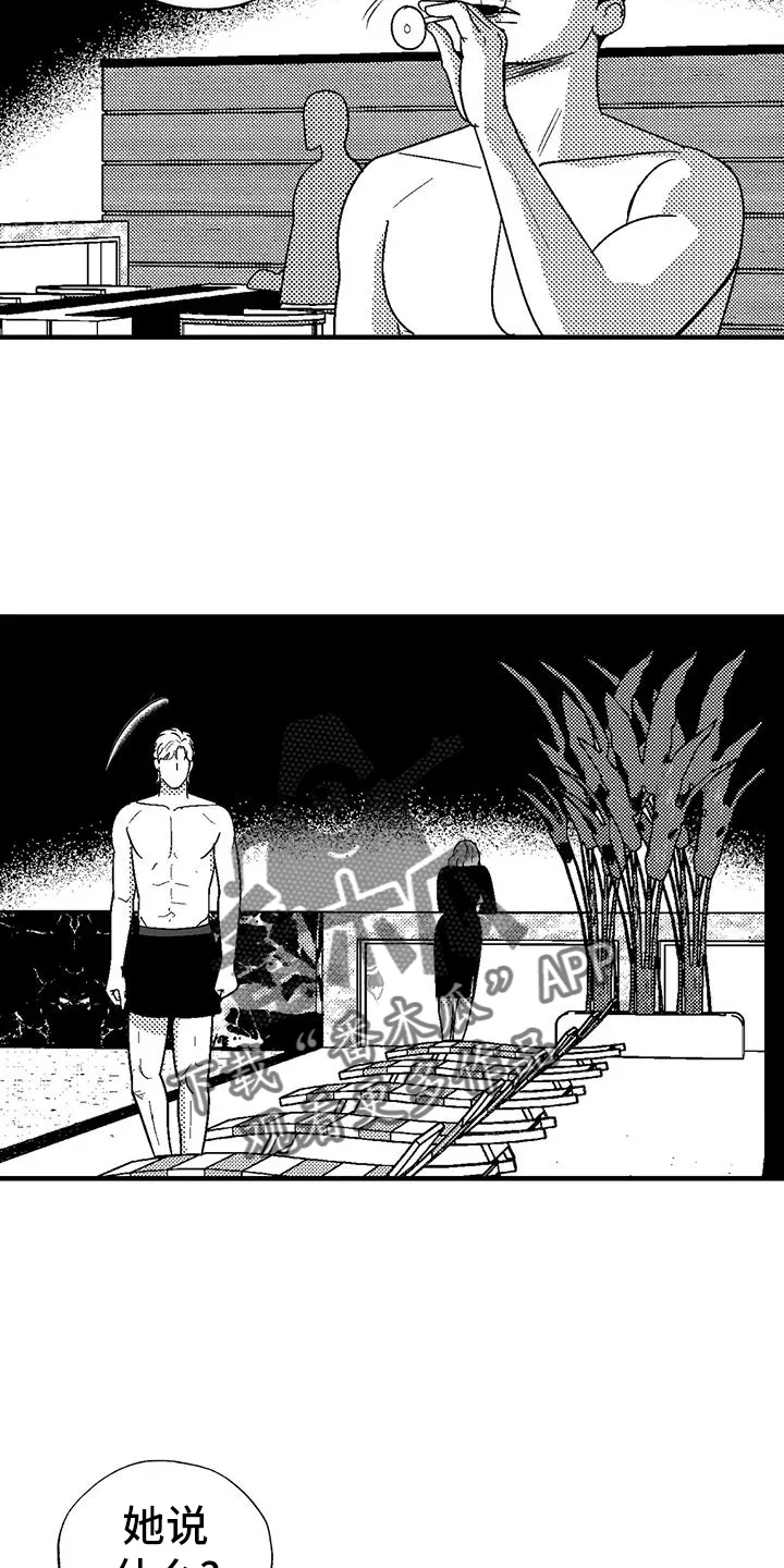 绯色长夜漫画漫画,第122章：女人18图