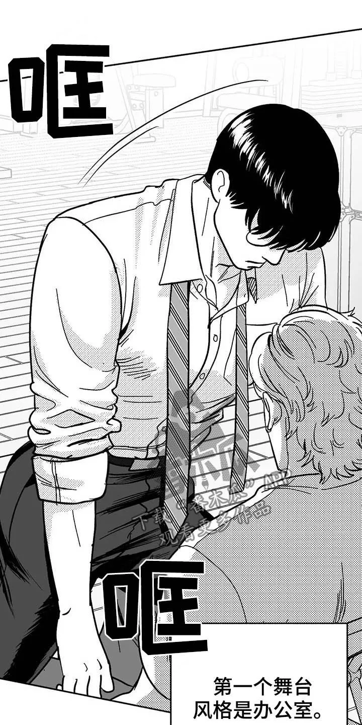 绯色长夜漫画漫画,第24章：来临19图