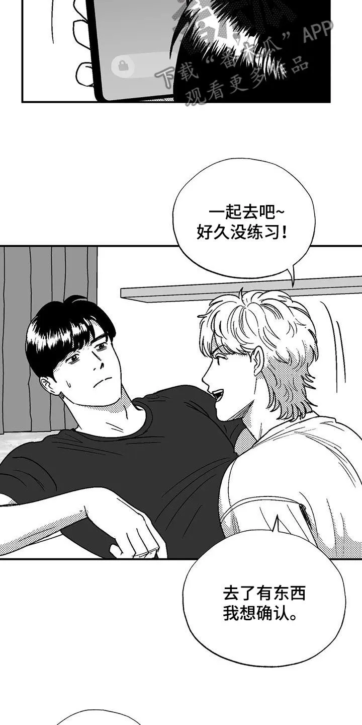 绯色长夜漫画漫画,第104章：女装3图