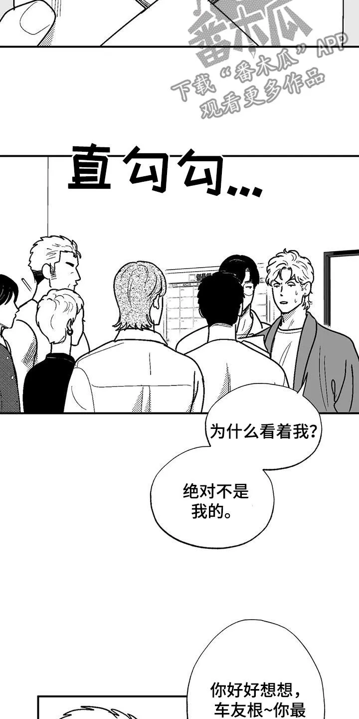 绯色(限) 汐月漫画,第80章：给孩子找爹5图