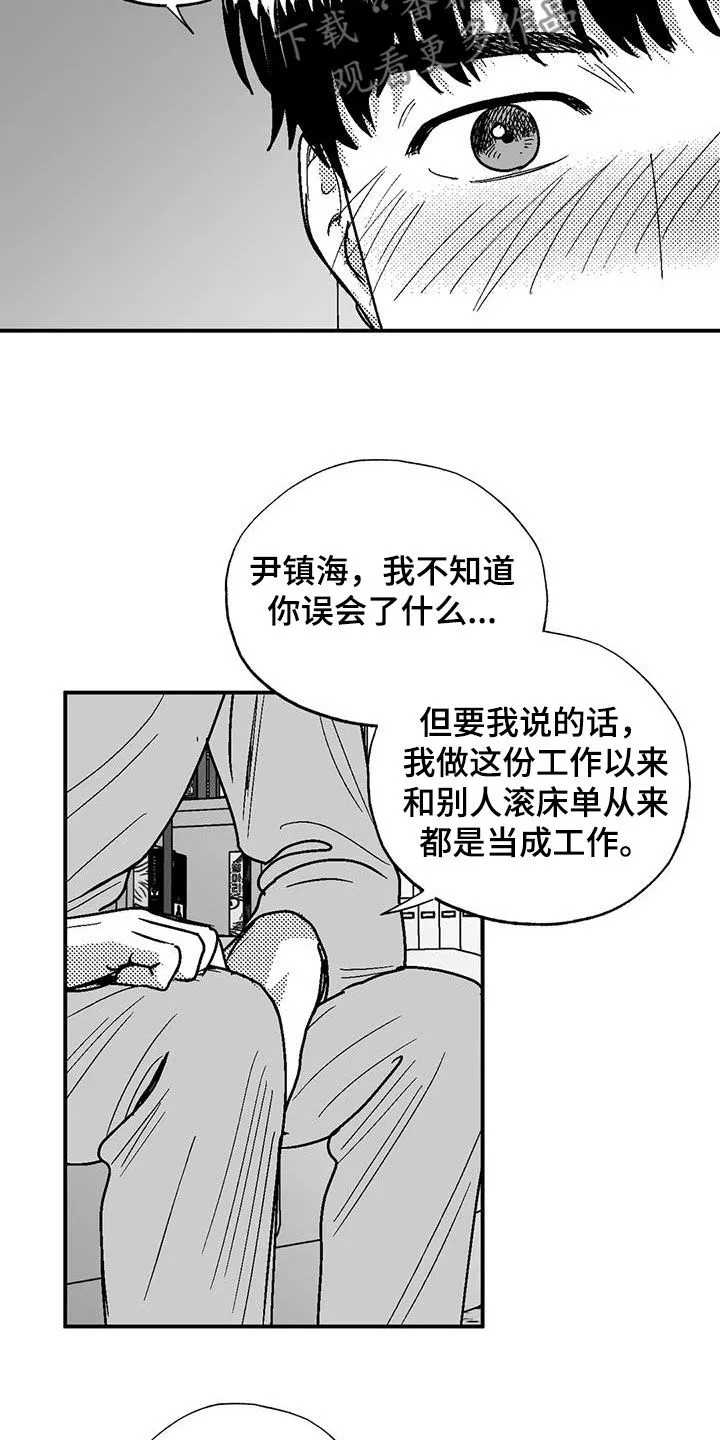 绯色漫画会员谁有漫画,第91章：喜欢14图