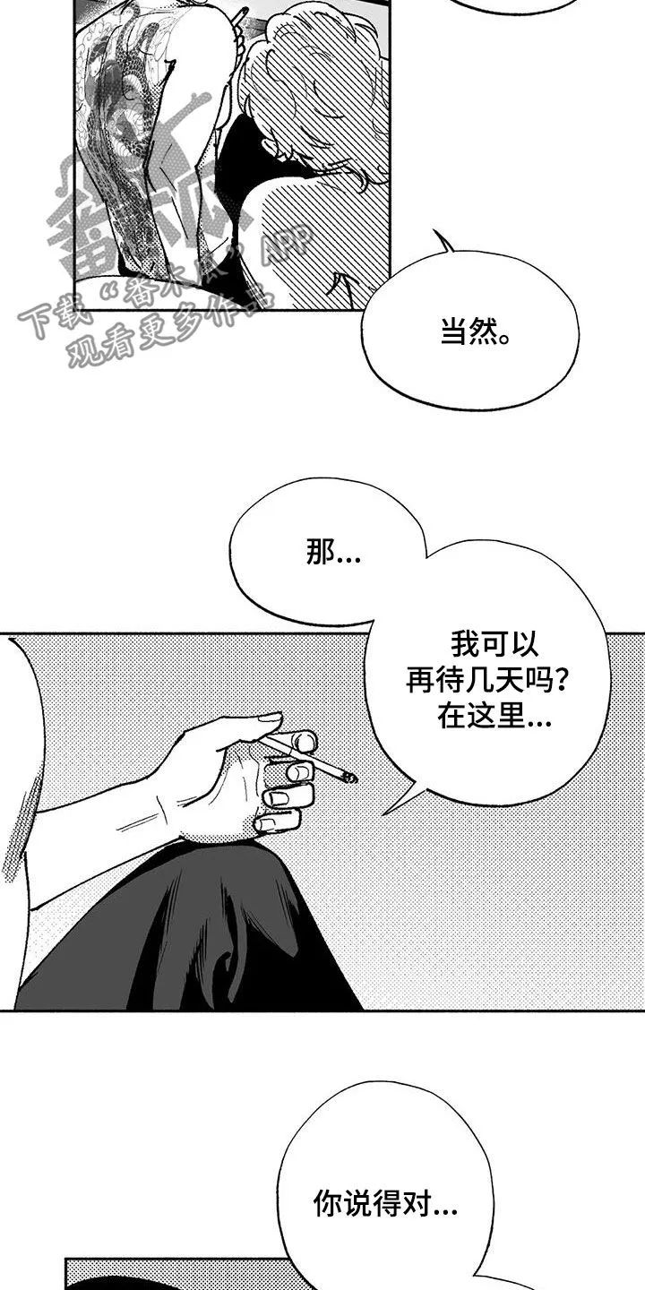 漫画绯色长夜漫画,第69章：再待几天10图