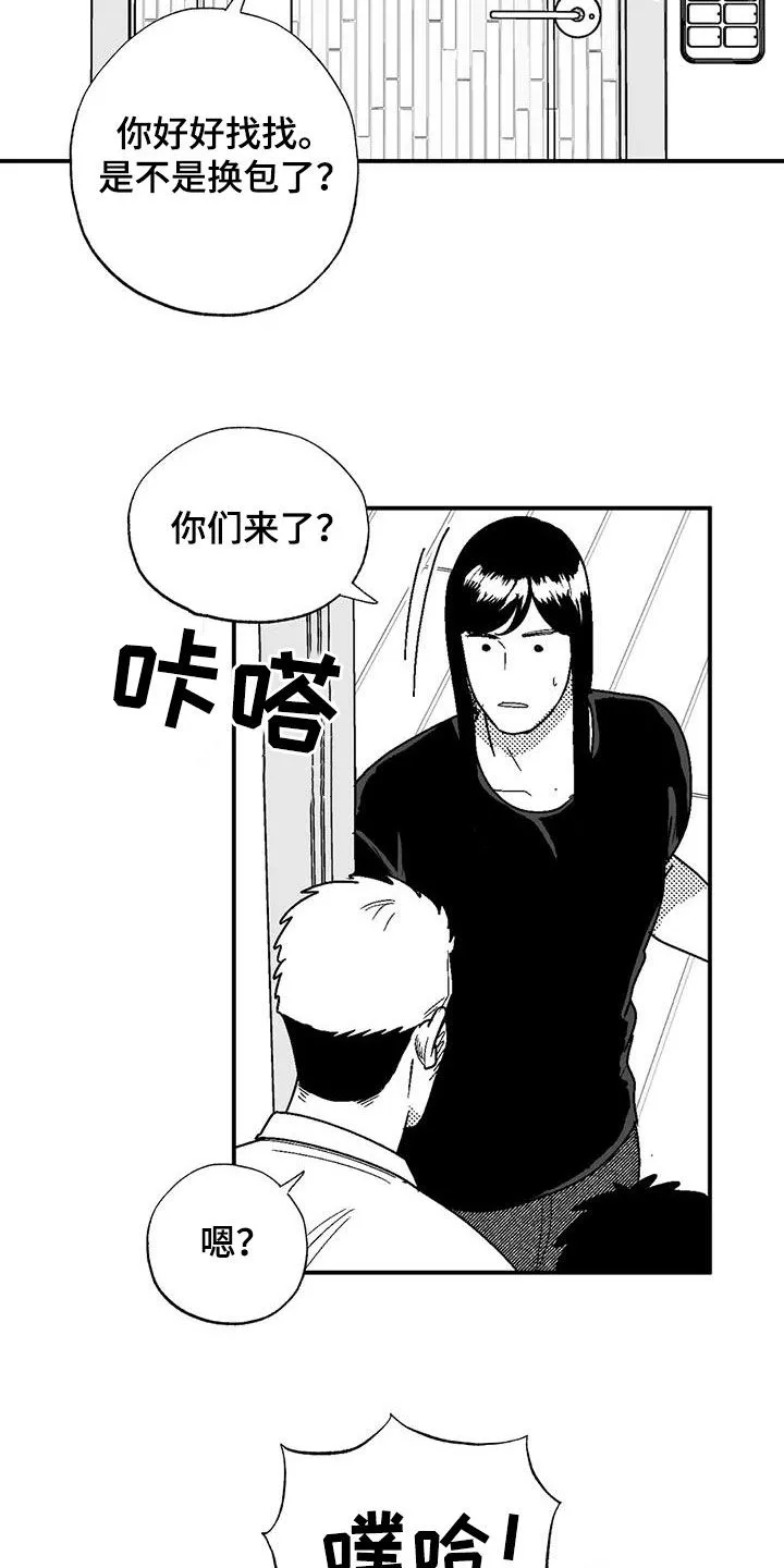绯色黎明漫画免费看漫画,第107章：传闻8图