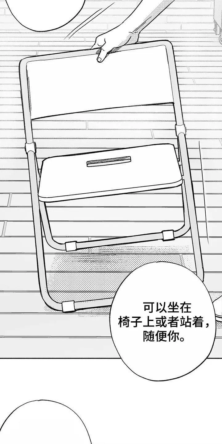 漫画绯色长夜漫画,第20章：开玩笑2图