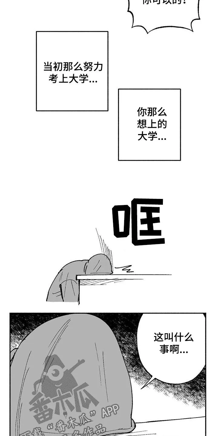 绯色长夜漫画漫画,第70章：朴恩星16图