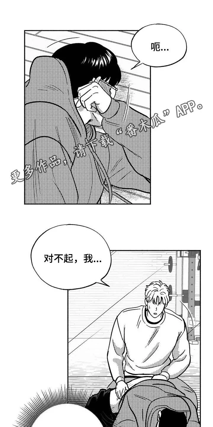 绯色触碰漫画免费阅读全集漫画,第48章：不能见血1图