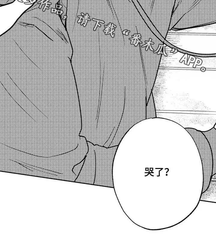 绯色长夜漫画漫画,第47章：哭了29图