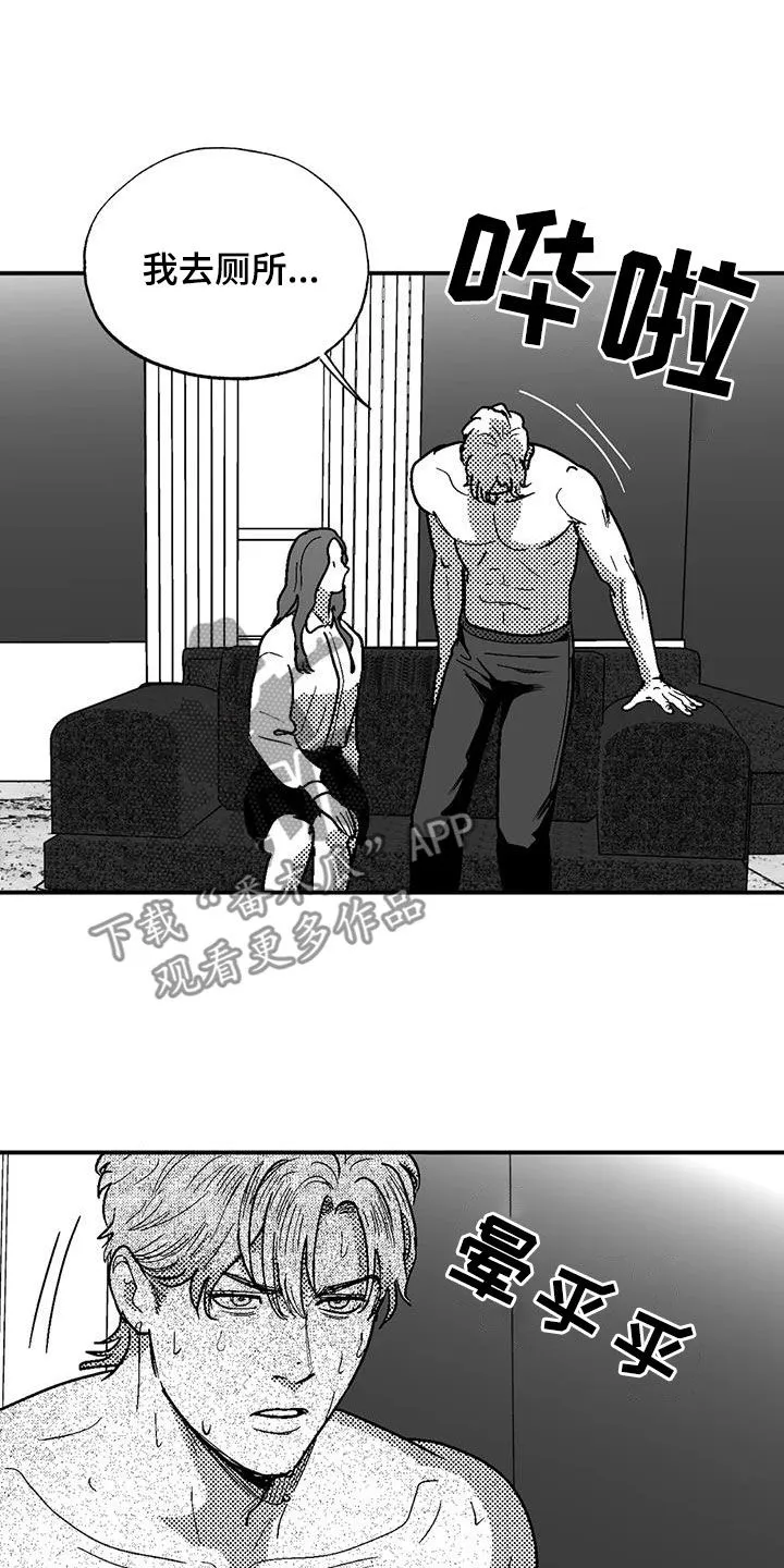 绯色漫画会员谁有漫画,第85章：原则17图
