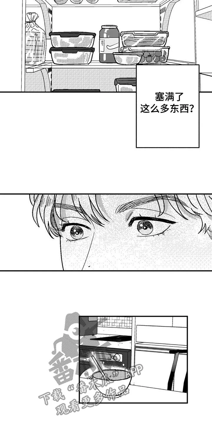 绯色漫画移除密码是多少漫画,第87章：前女友7图