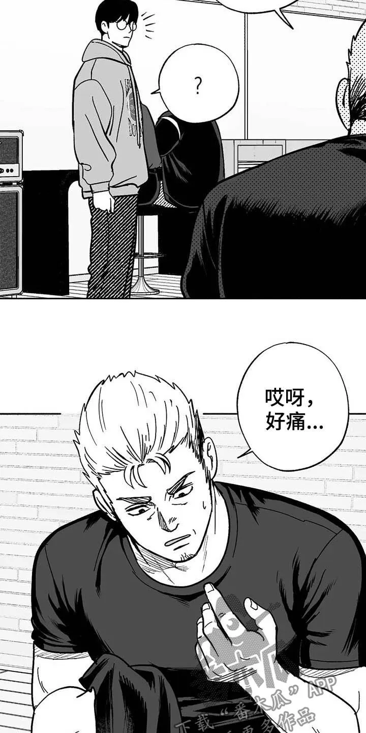 绯色长夜漫画漫画,第24章：来临8图