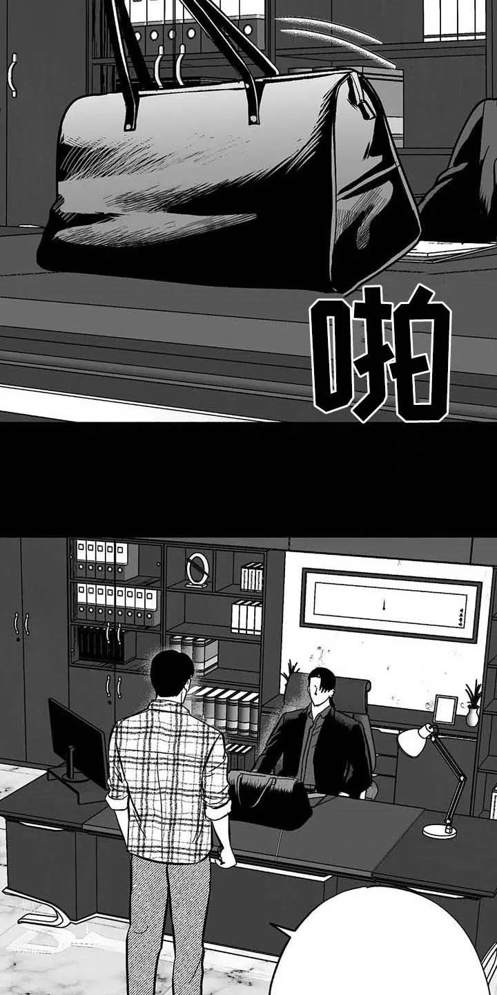 绯色(限) 汐月漫画,第22章：借钱10图