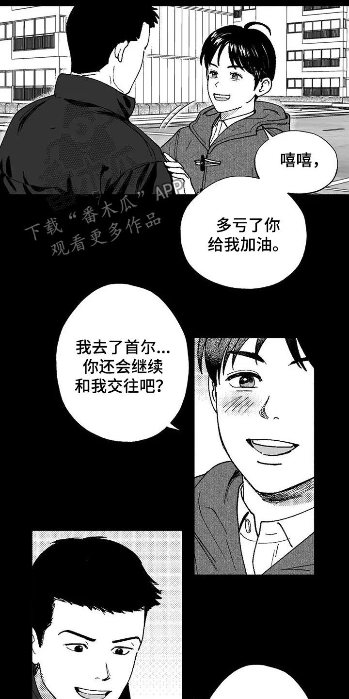 绯色长夜漫画漫画,第70章：朴恩星2图