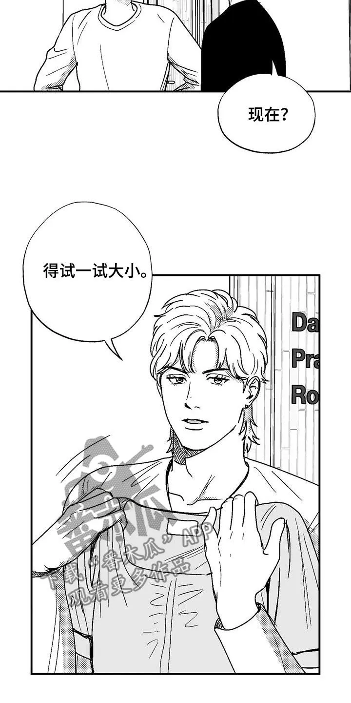 绯色长夜漫画漫画,第104章：女装12图