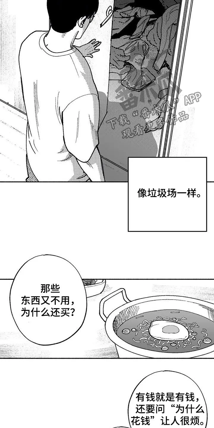 绯色(限) 汐月漫画,第62章：同居生活13图