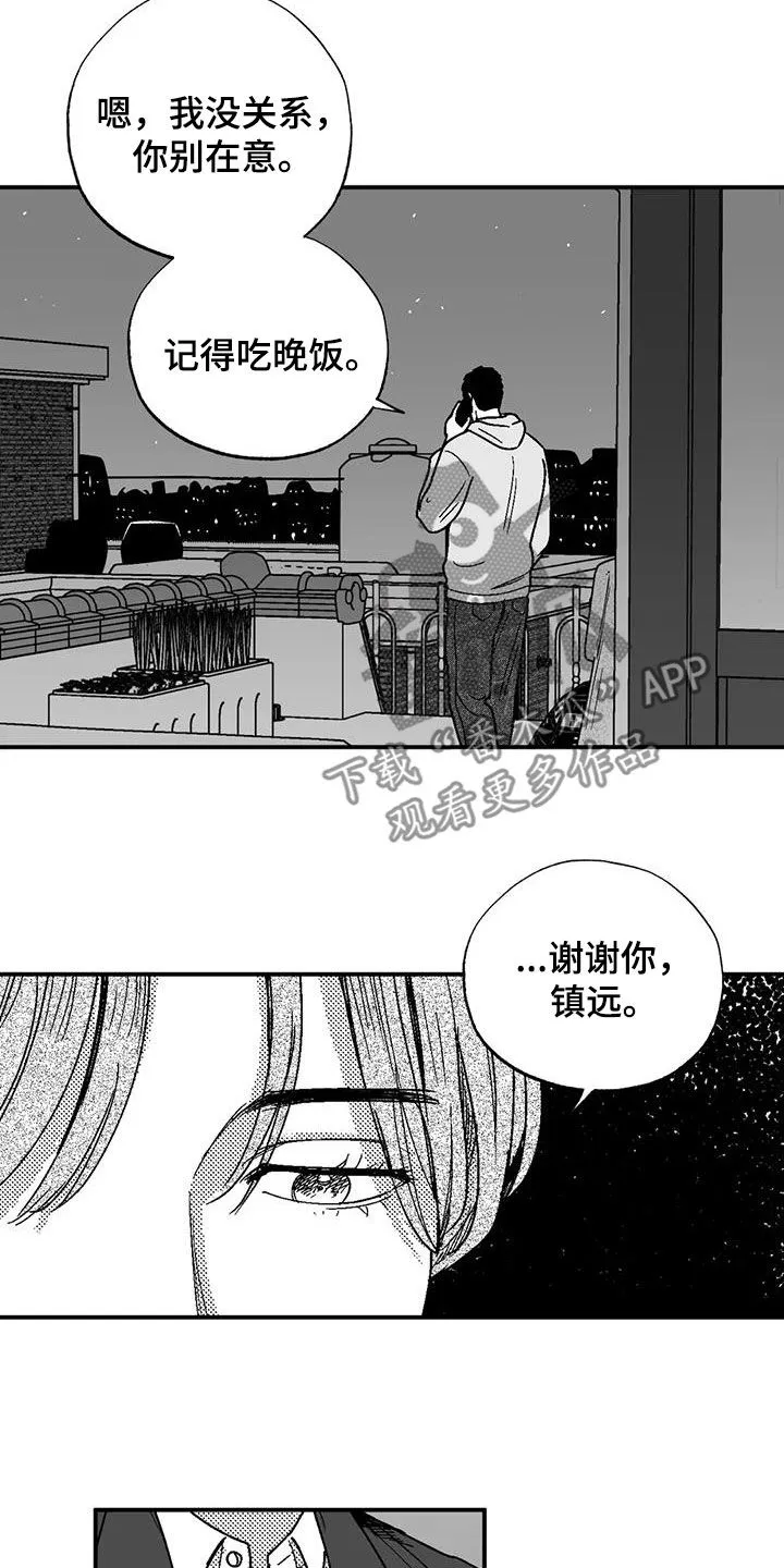绯色长夜漫画漫画,第99章：撒谎7图