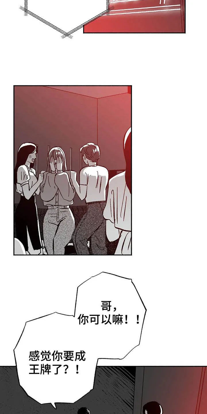 绯色漫画会员谁有漫画,第27章：疯狂21图