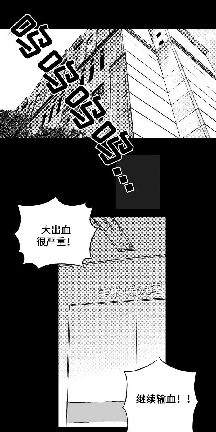 绯色长夜漫画漫画,第82章：父爱15图