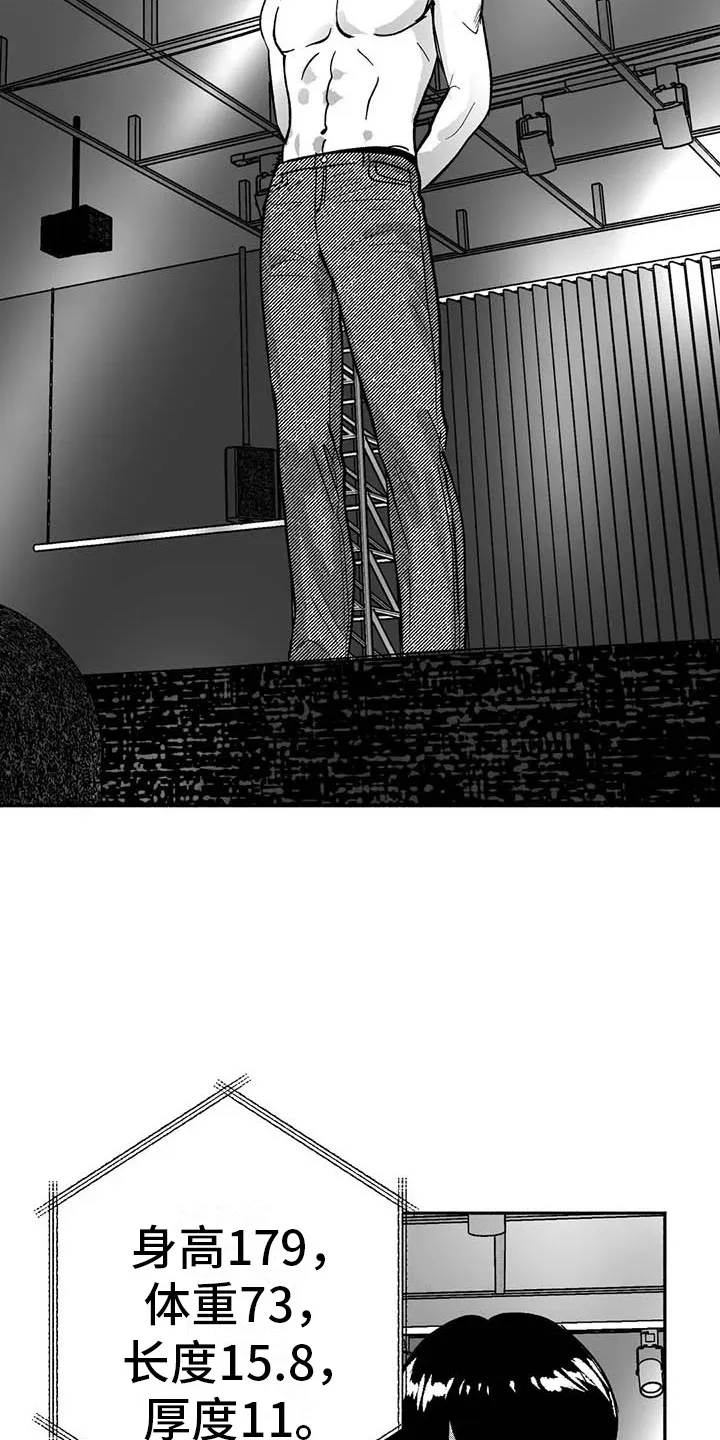 绯色黎明漫画免费看漫画,第14章：第二场节目21图