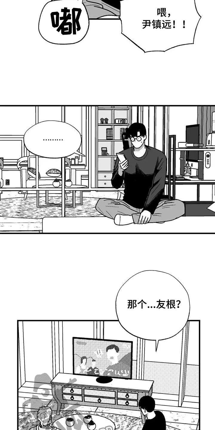 绯色长夜漫画漫画,第110章：约会准备8图
