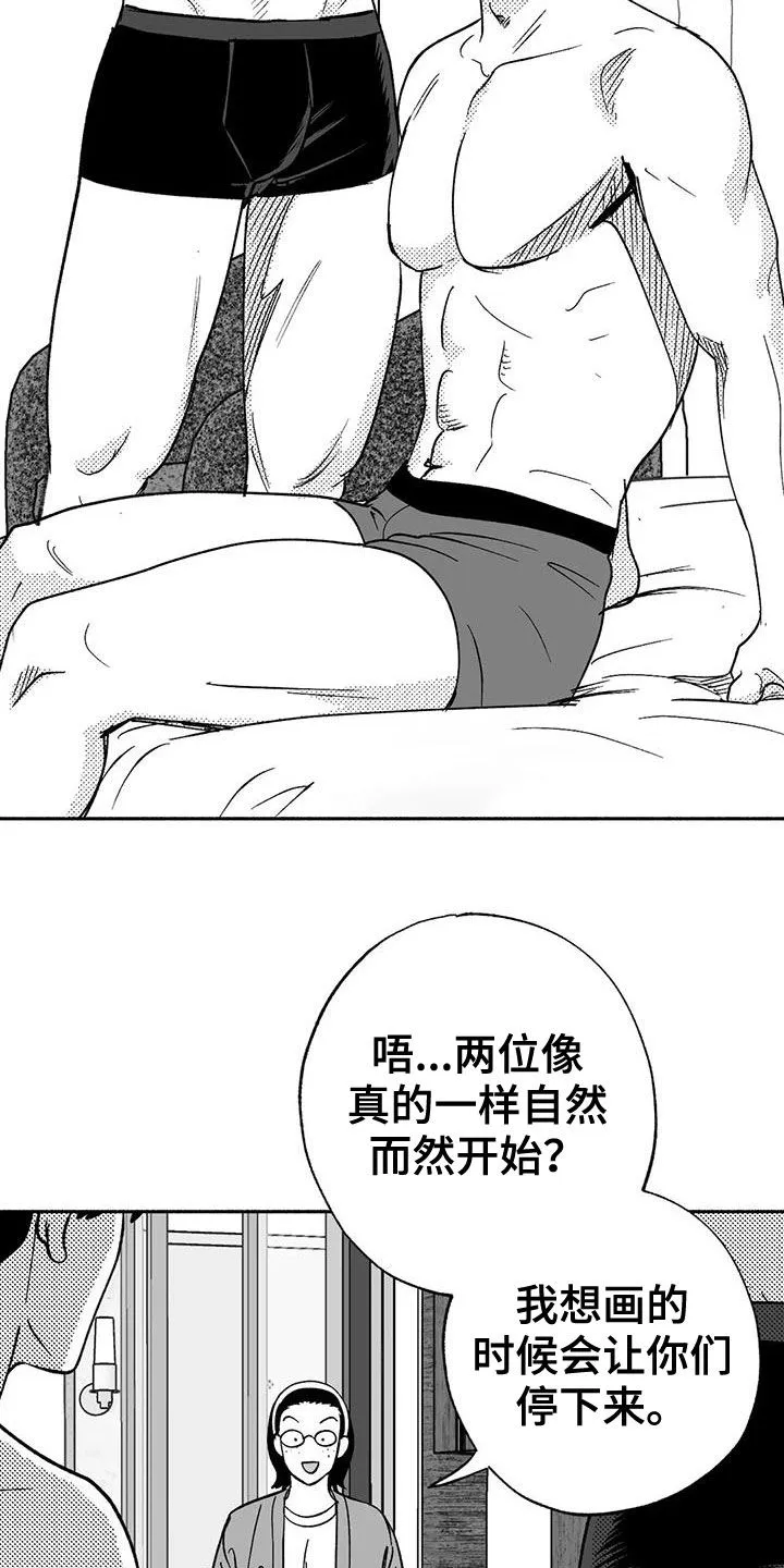 绯色长夜漫画漫画,第39章：演示11图