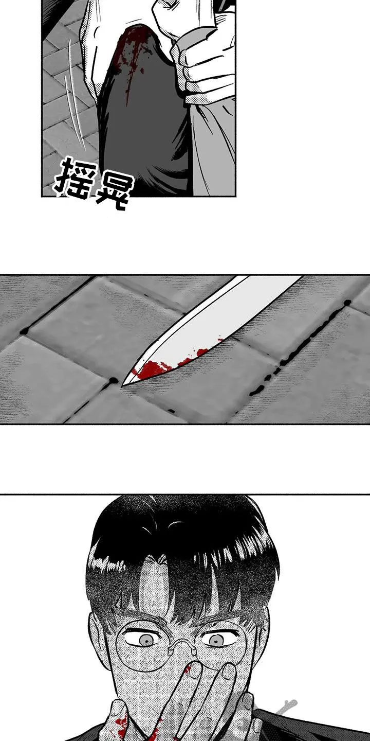 绯色黎明漫画免费看漫画,第54章：受伤11图