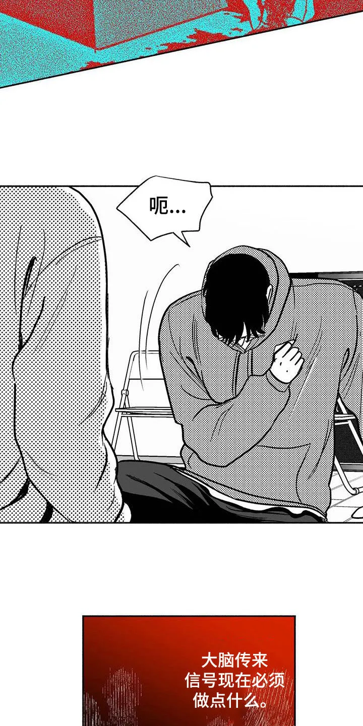 绯色长夜漫画漫画,第45章：成全4图