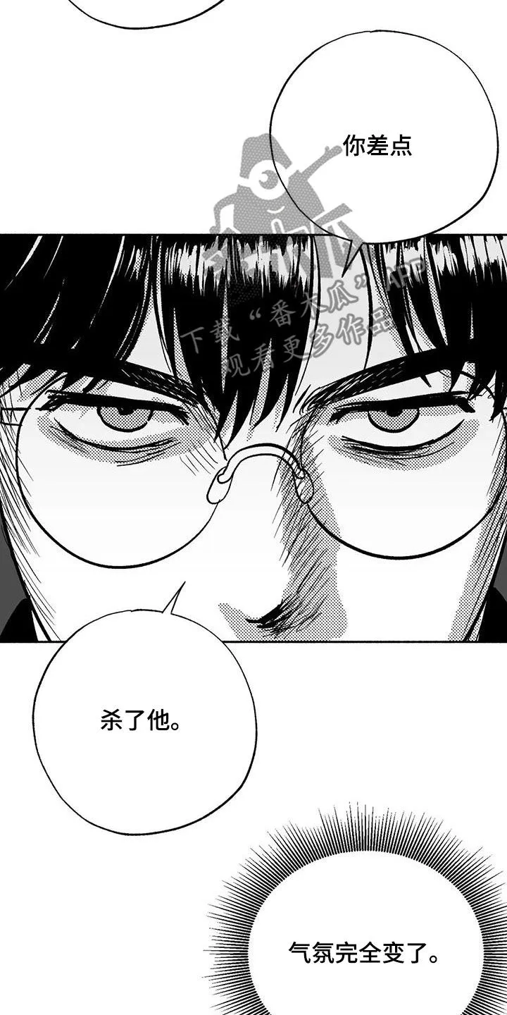 绯色黎明漫画免费看漫画,第54章：受伤16图