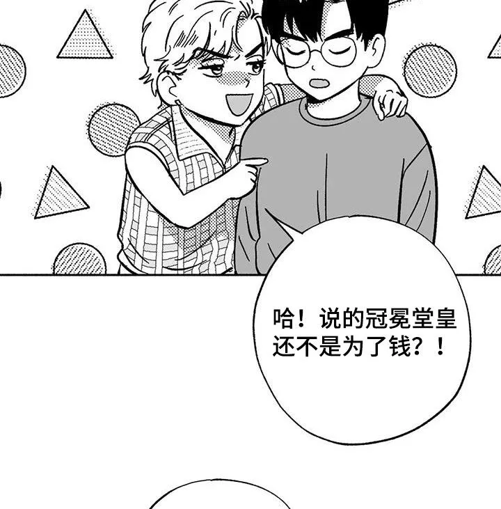 绯色黎明漫画免费看漫画,第60章：想亲你13图