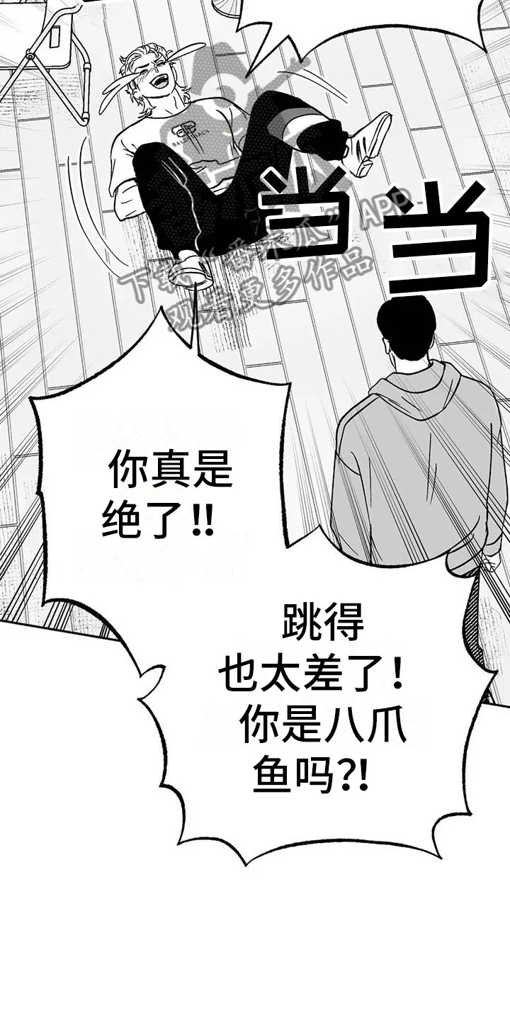 绯色长夜漫画漫画,第18章：友根的教学5图
