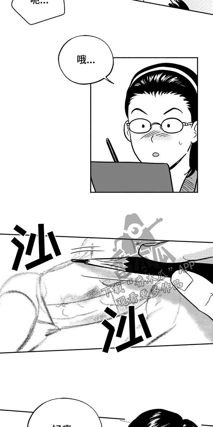 绯色触碰漫画免费阅读全集漫画,第41章：绝景12图