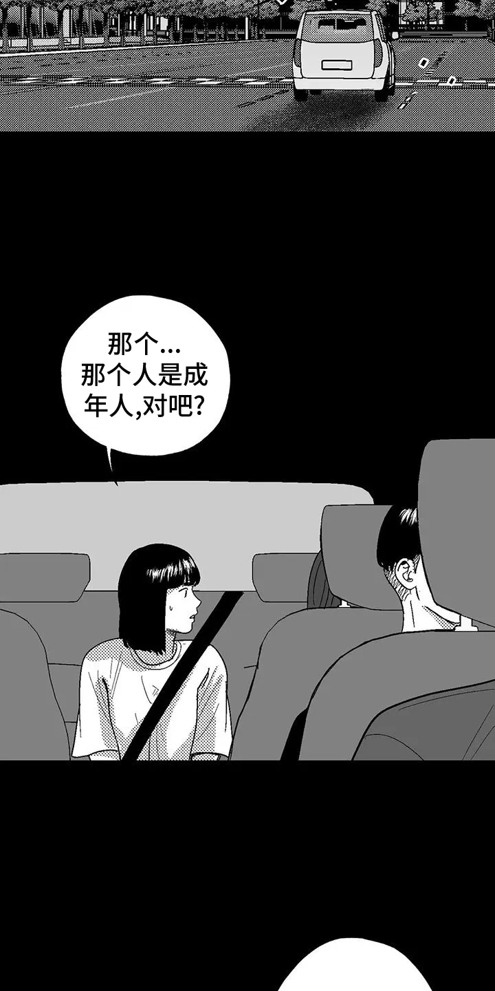 漫画绯色长夜漫画,第120章：救世主19图