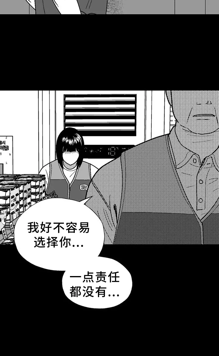 漫画绯色长夜漫画,第119章：住宿3图