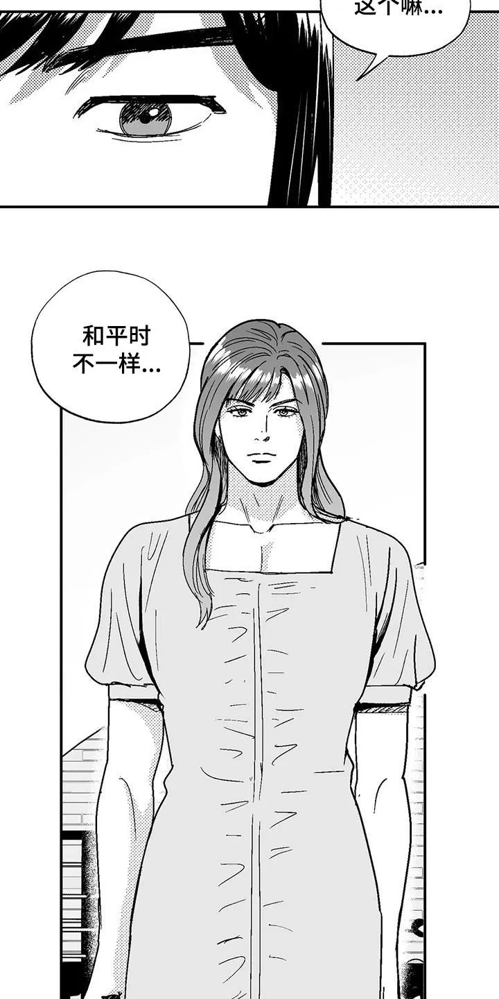 绯色漫画app有病毒吗漫画,第105章：长进不少3图