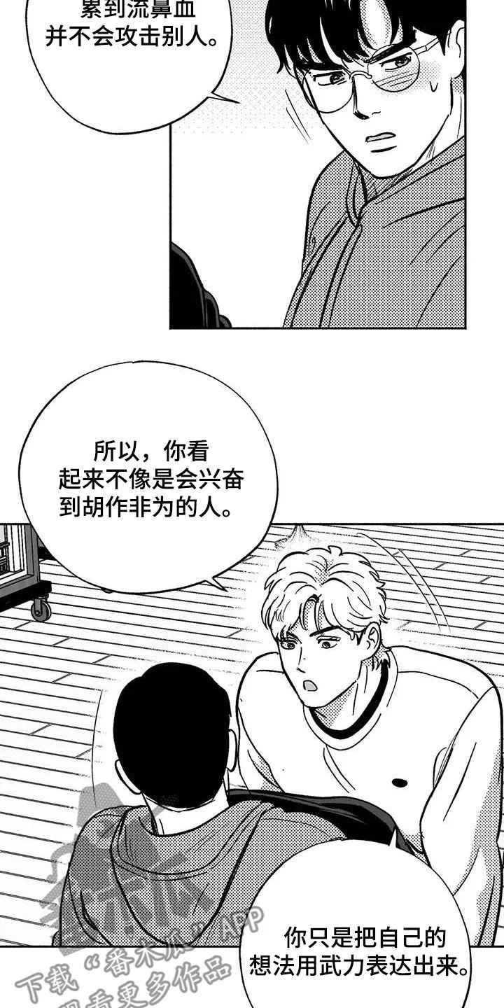 绯色长夜漫画漫画,第49章：借钱2图