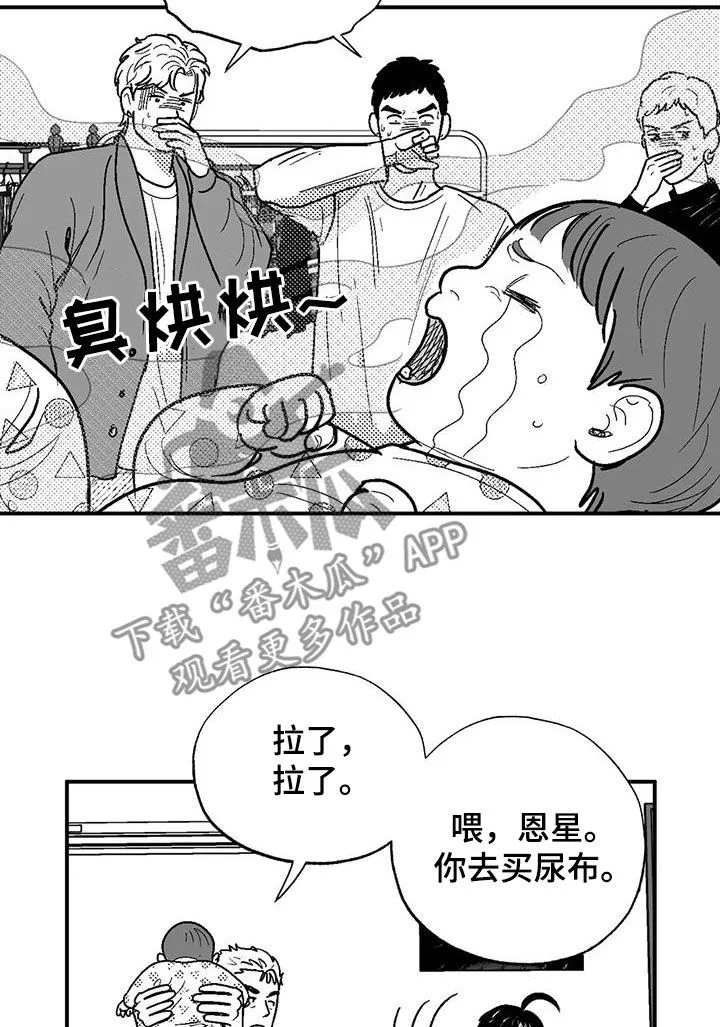 绯色(限) 汐月漫画,第80章：给孩子找爹10图