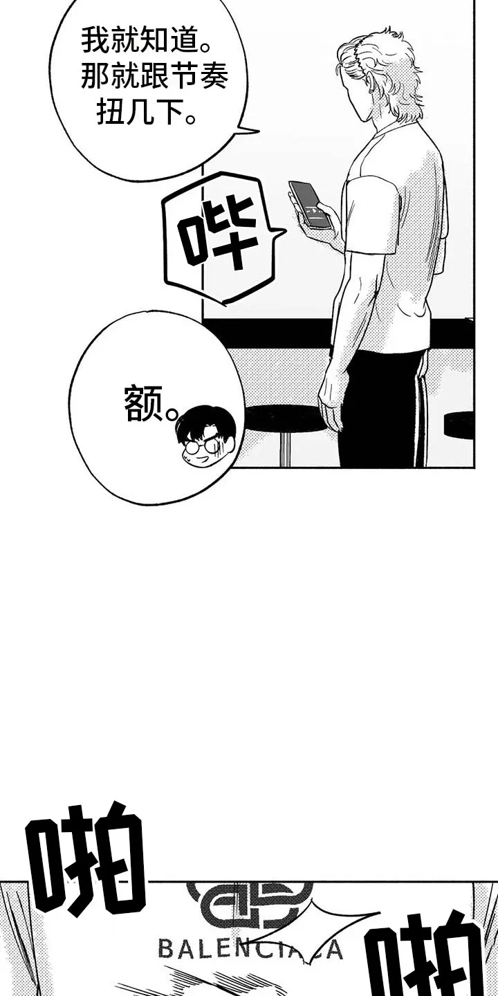 绯色漫画移除密码是多少漫画,第17章：舞蹈练习28图
