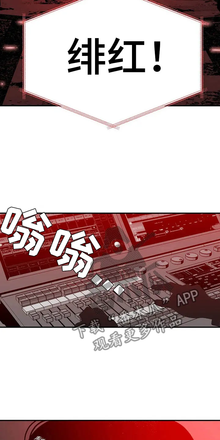 绯色长夜漫画漫画,第5章：赶鸭子上架19图