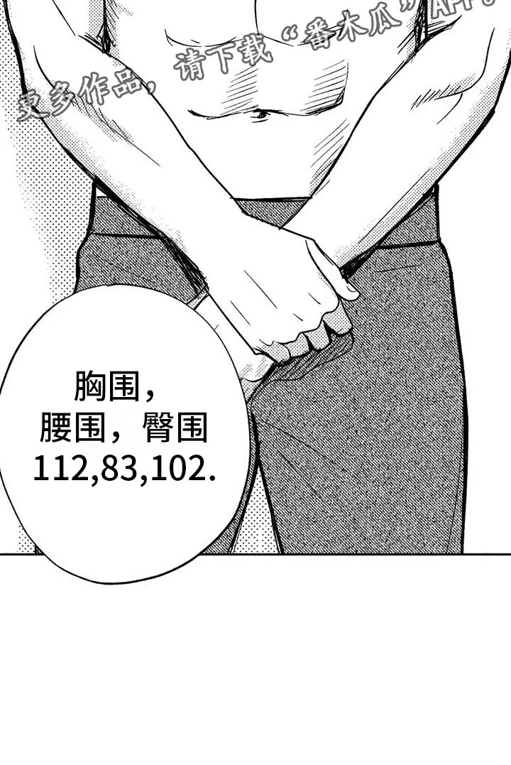 绯色漫画移除密码是多少漫画,第13章：入会记录16图