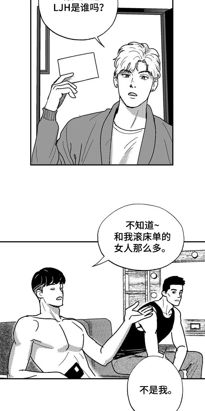 绯色(限) 汐月漫画,第81章：与众不同4图