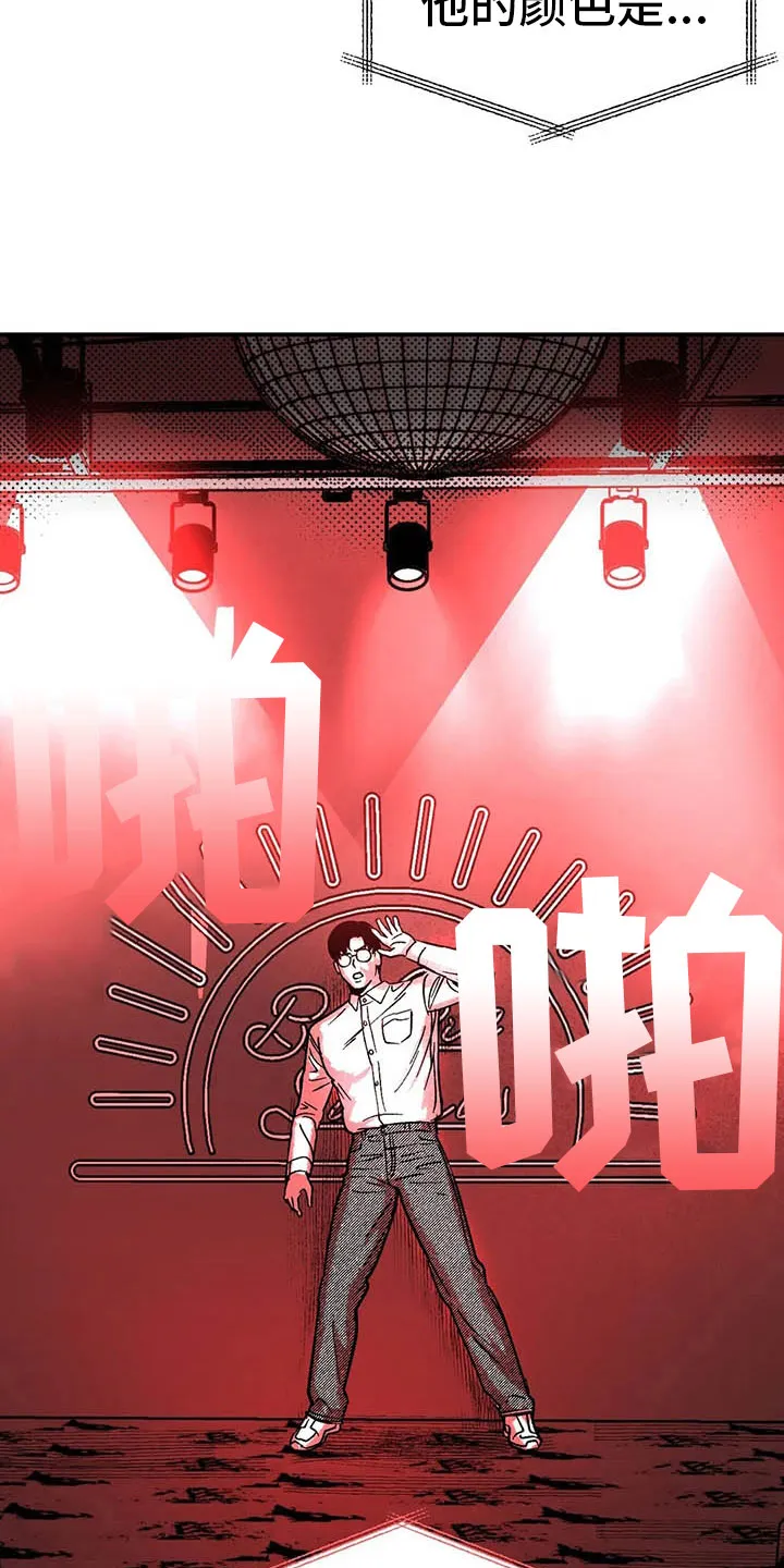 绯色长夜漫画漫画,第5章：赶鸭子上架18图