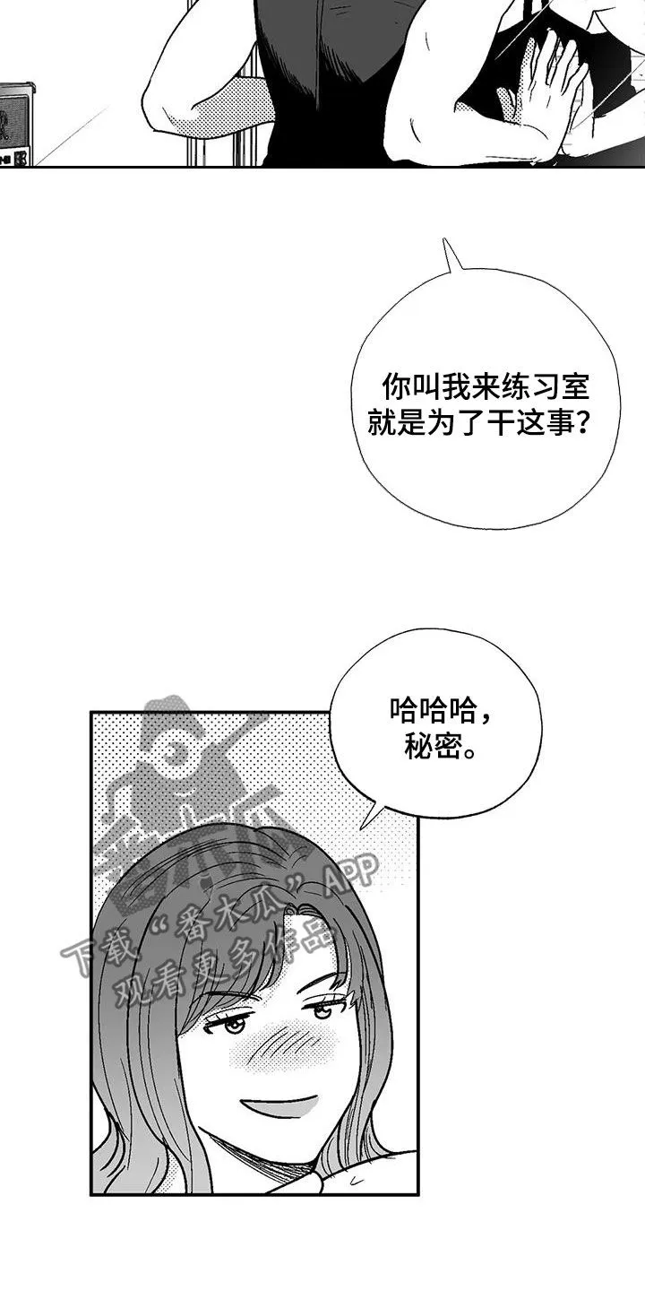绯色(限) 汐月漫画,第106章：慢点9图
